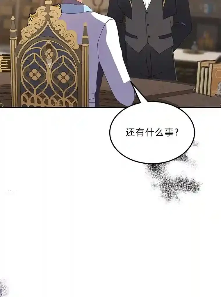 29.奇怪的妻子 第114页