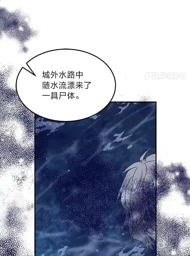 29.奇怪的妻子 第115页