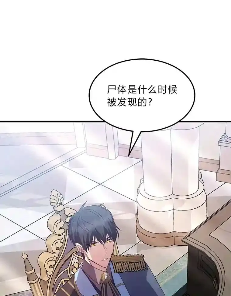30.危机上演 第3页