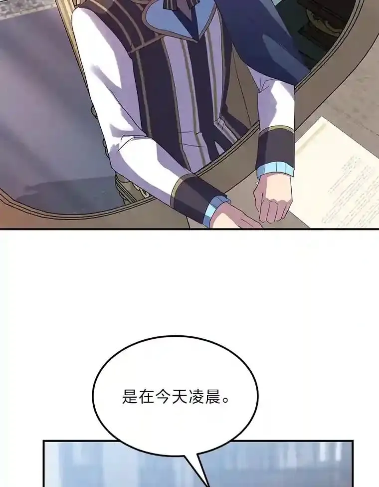 30.危机上演 第4页