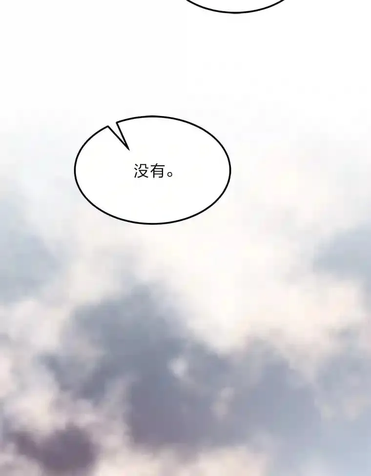 30.危机上演 第6页