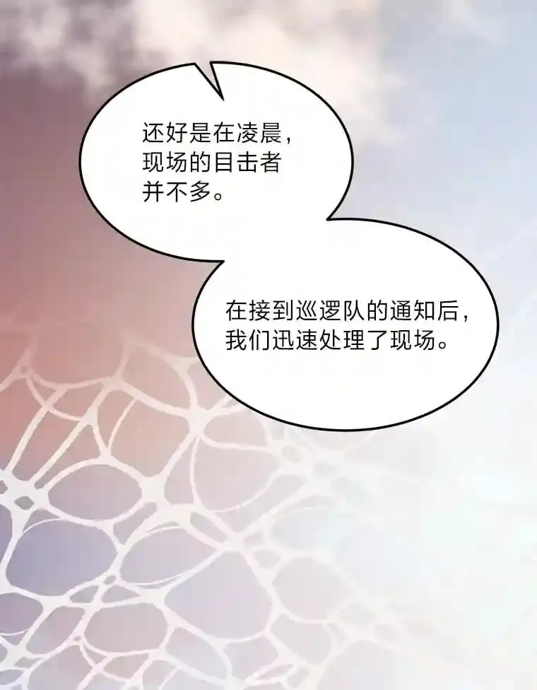 30.危机上演 第7页