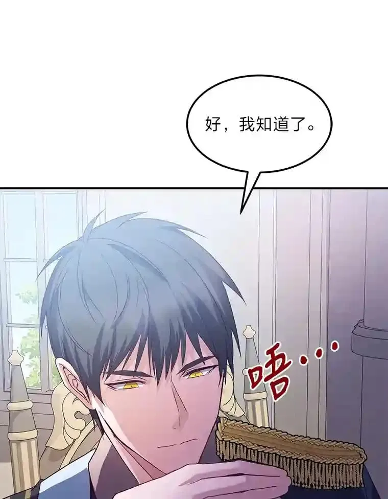 30.危机上演 第9页