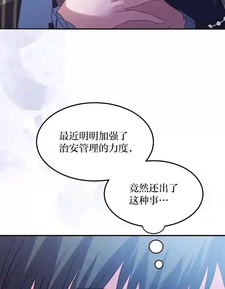 30.危机上演 第10页