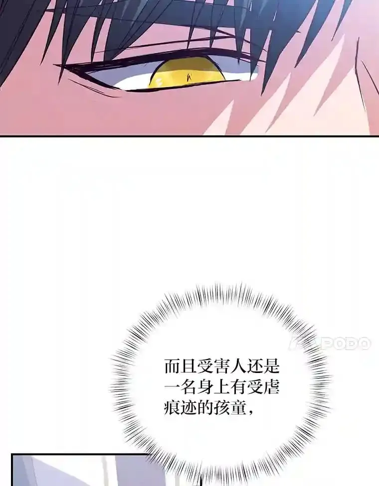 30.危机上演 第11页