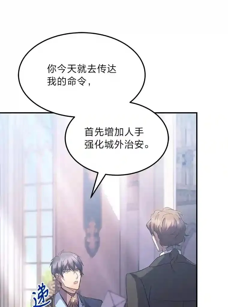 30.危机上演 第14页