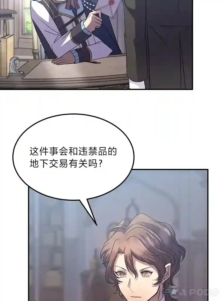 30.危机上演 第15页