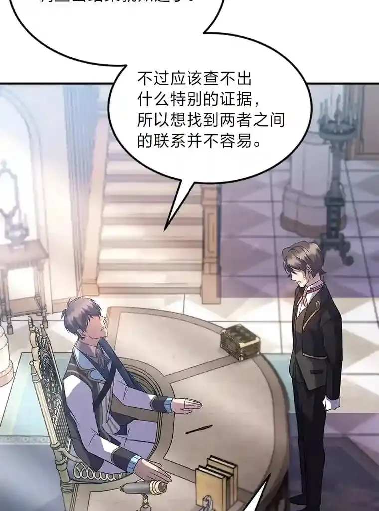 30.危机上演 第17页