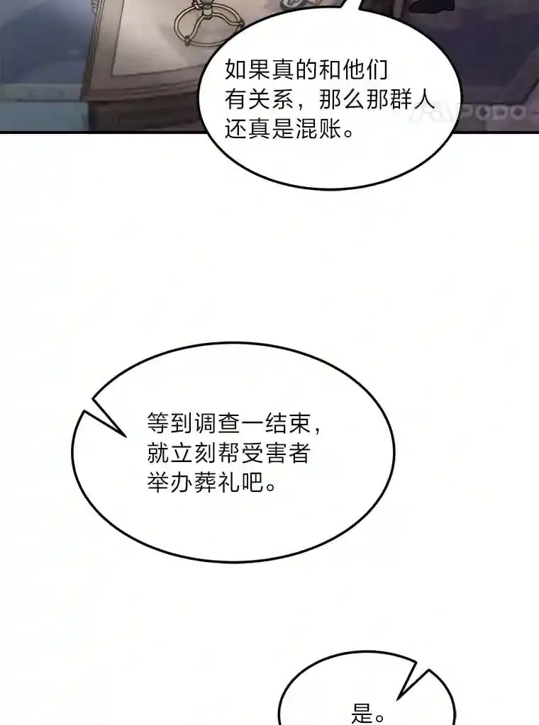 30.危机上演 第18页