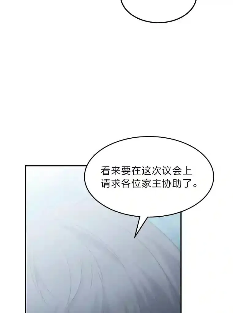 30.危机上演 第19页