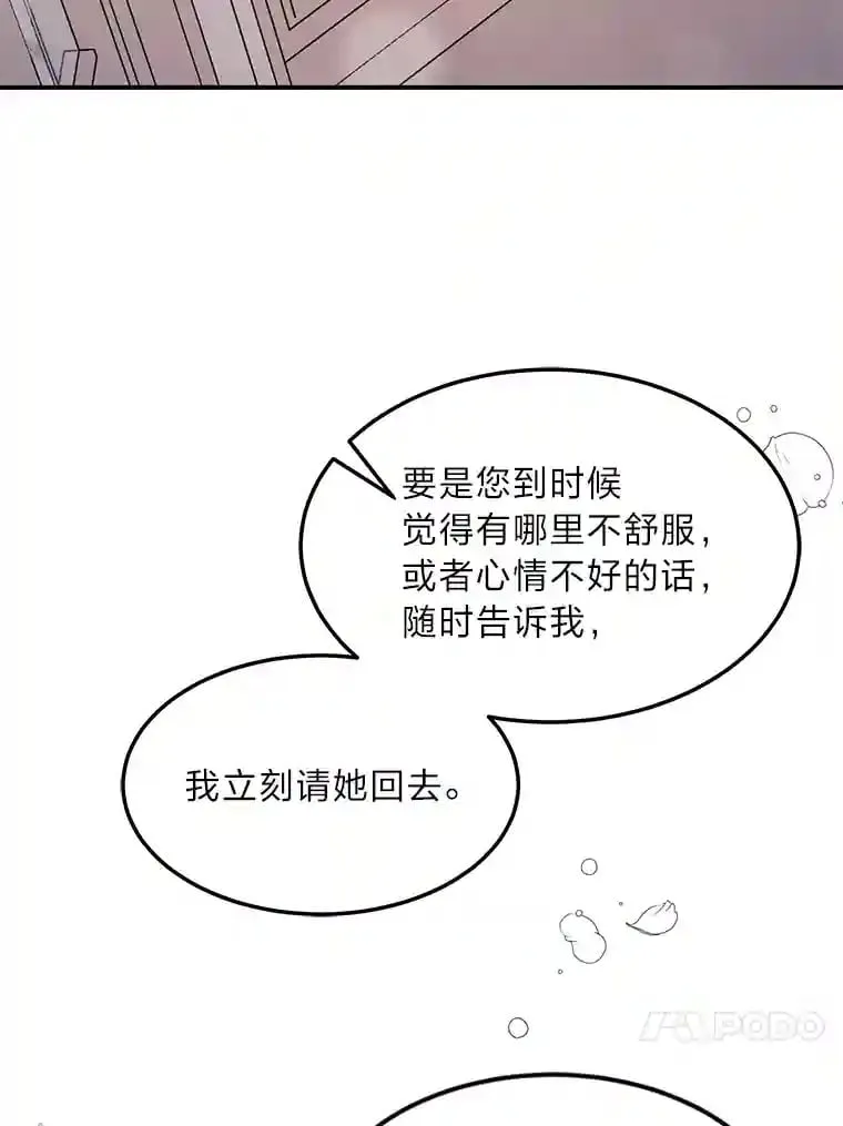 30.危机上演 第30页