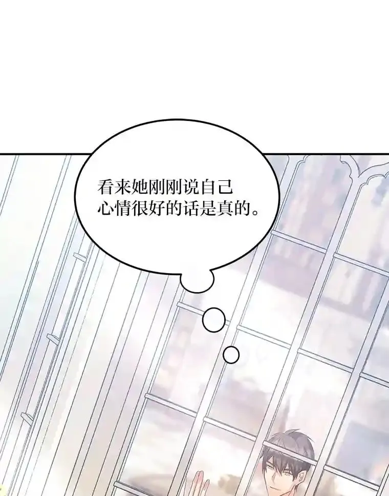 30.危机上演 第33页
