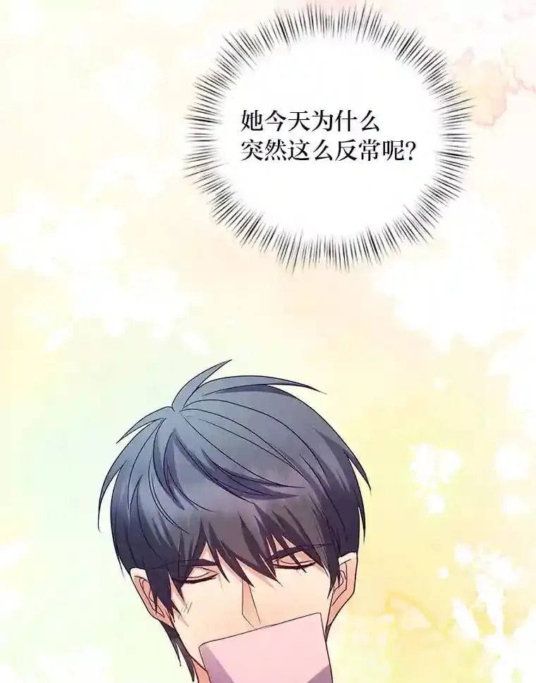 30.危机上演 第36页