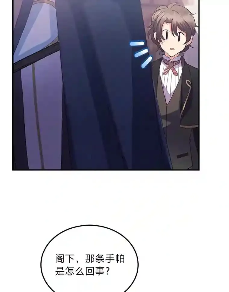 30.危机上演 第39页