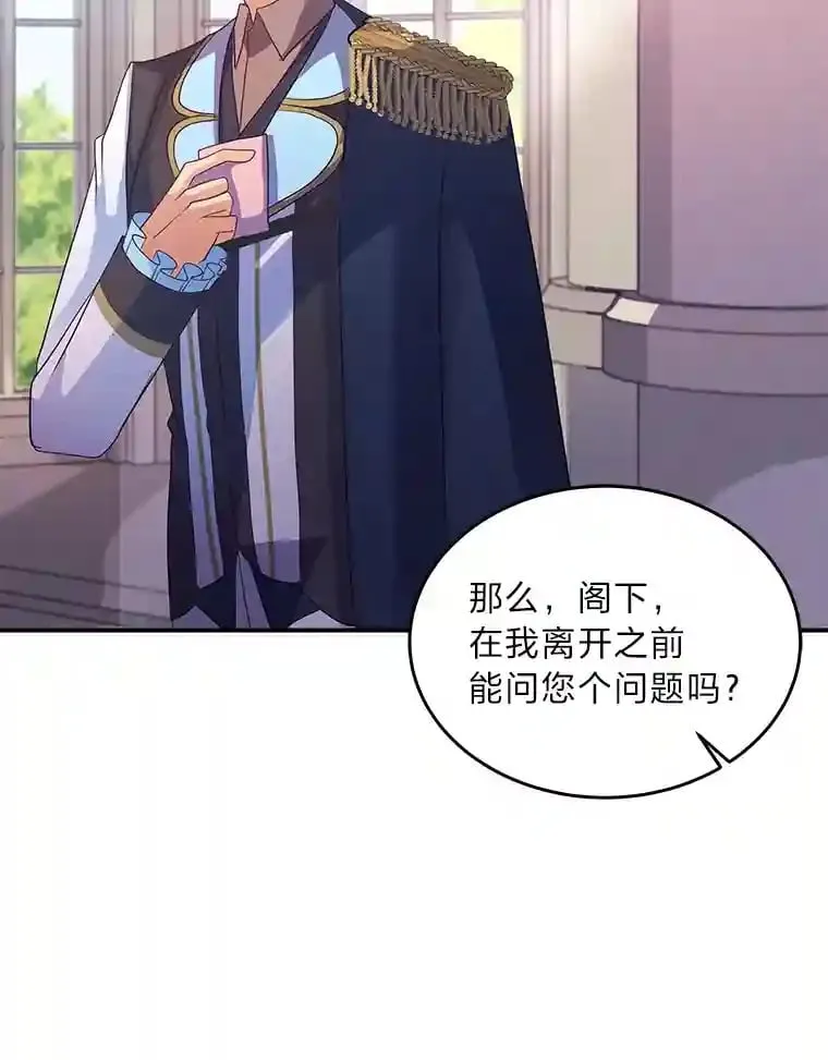 30.危机上演 第42页