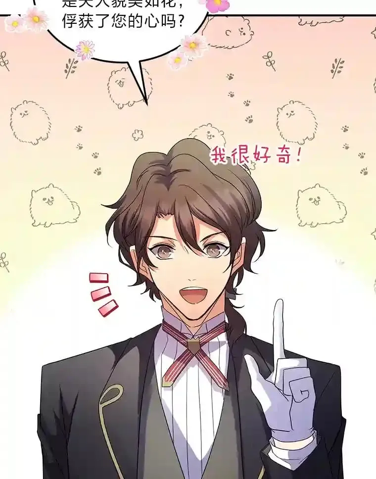 30.危机上演 第45页