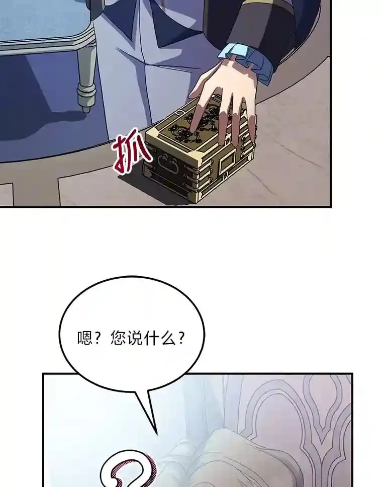 30.危机上演 第48页