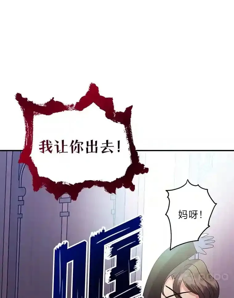 30.危机上演 第50页