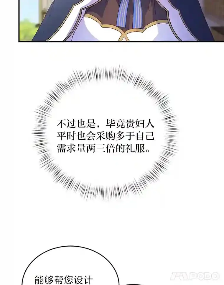 30.危机上演 第61页