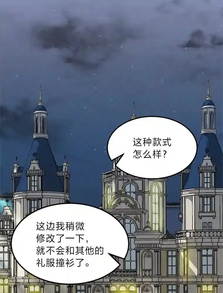 30.危机上演 第66页