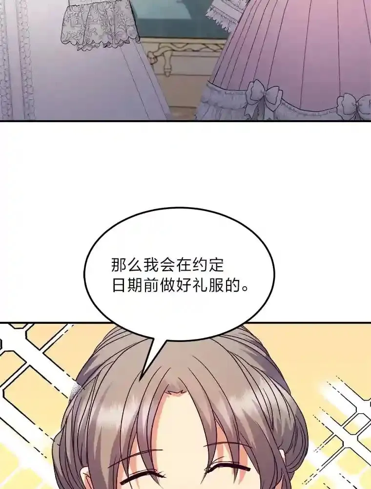 30.危机上演 第69页