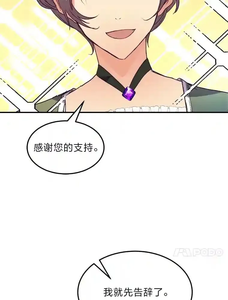 30.危机上演 第70页