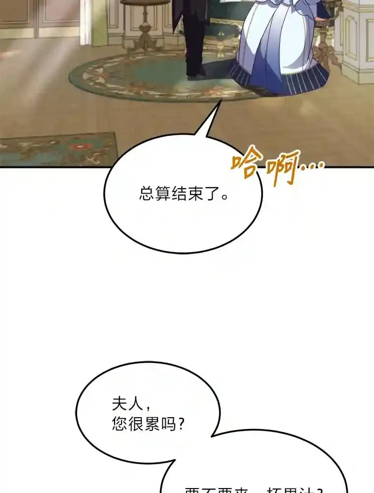 30.危机上演 第72页