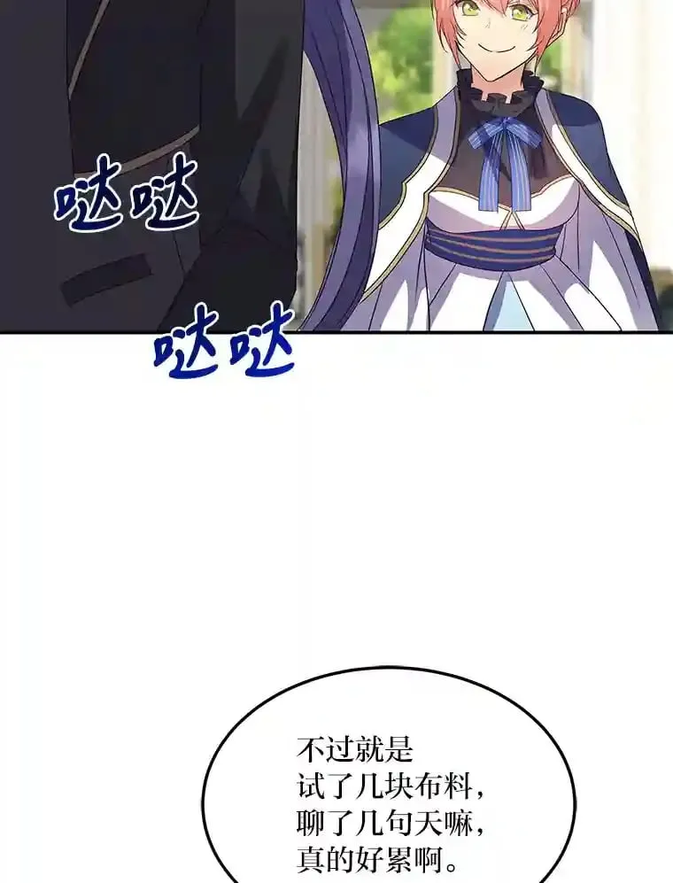 30.危机上演 第76页