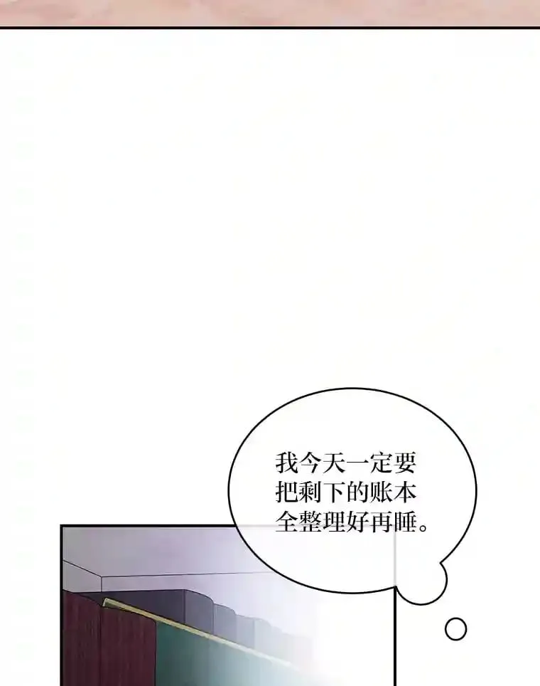 30.危机上演 第85页