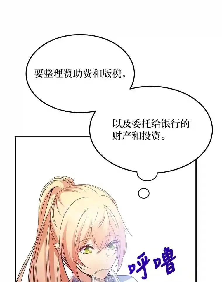 30.危机上演 第88页