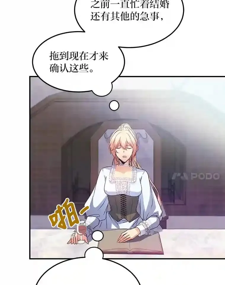 30.危机上演 第90页