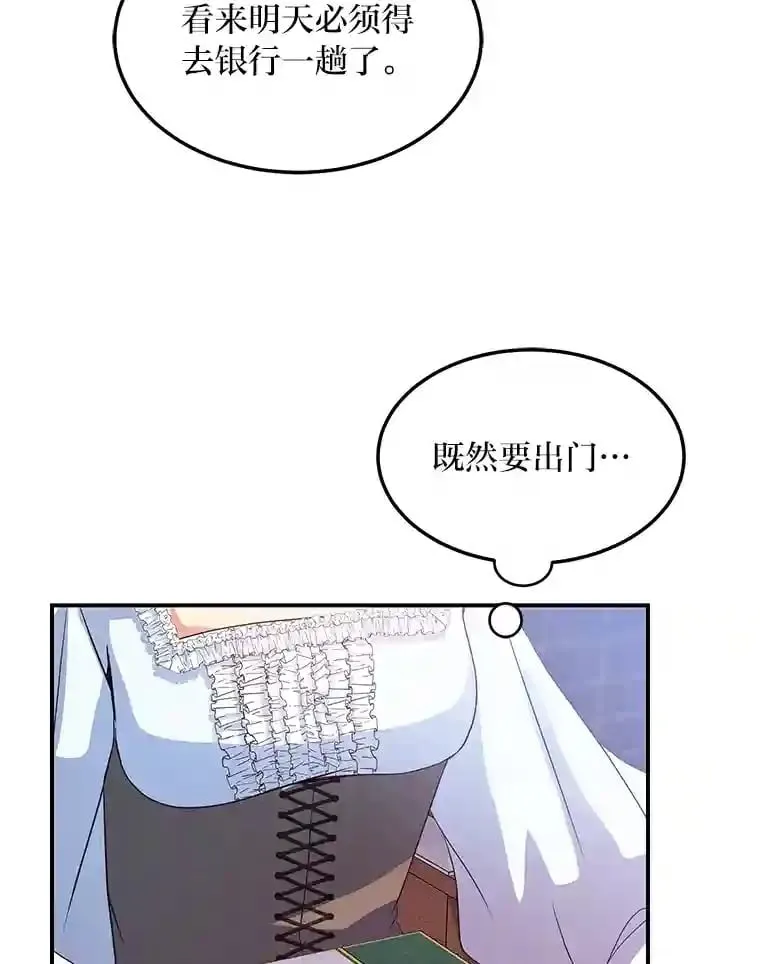 30.危机上演 第91页