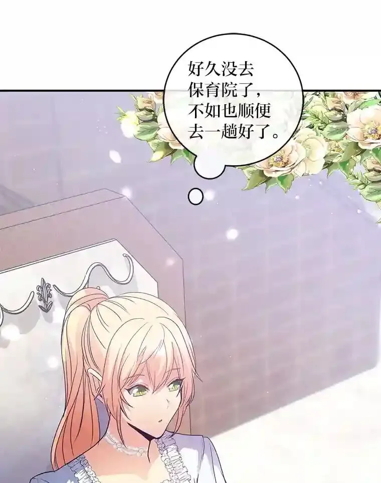 30.危机上演 第93页