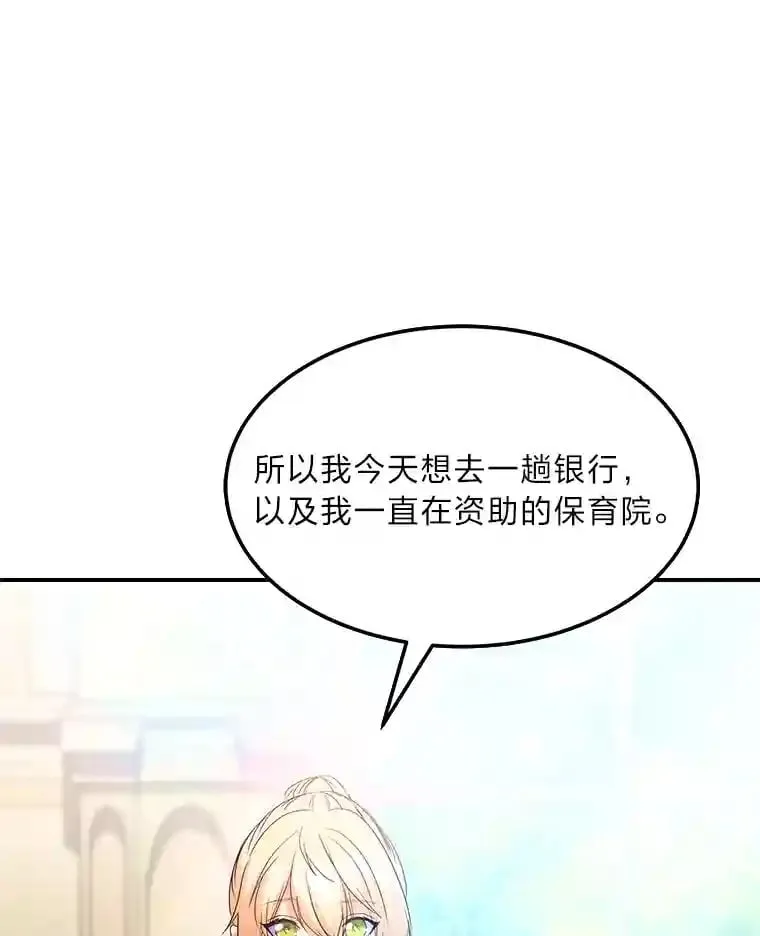 30.危机上演 第96页