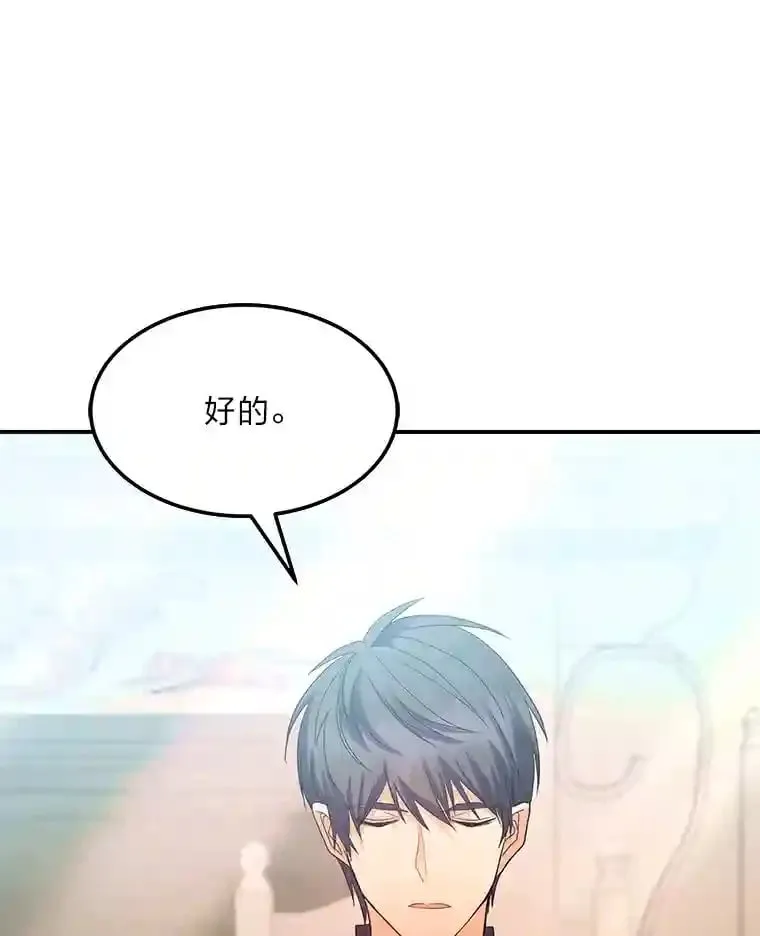 30.危机上演 第98页