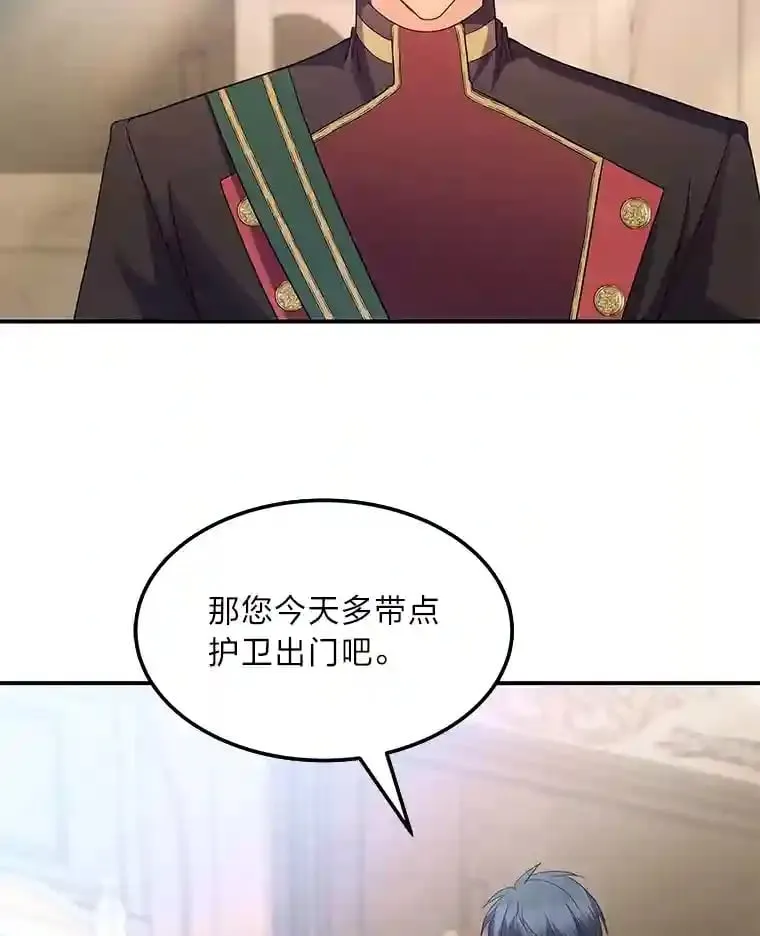 30.危机上演 第99页