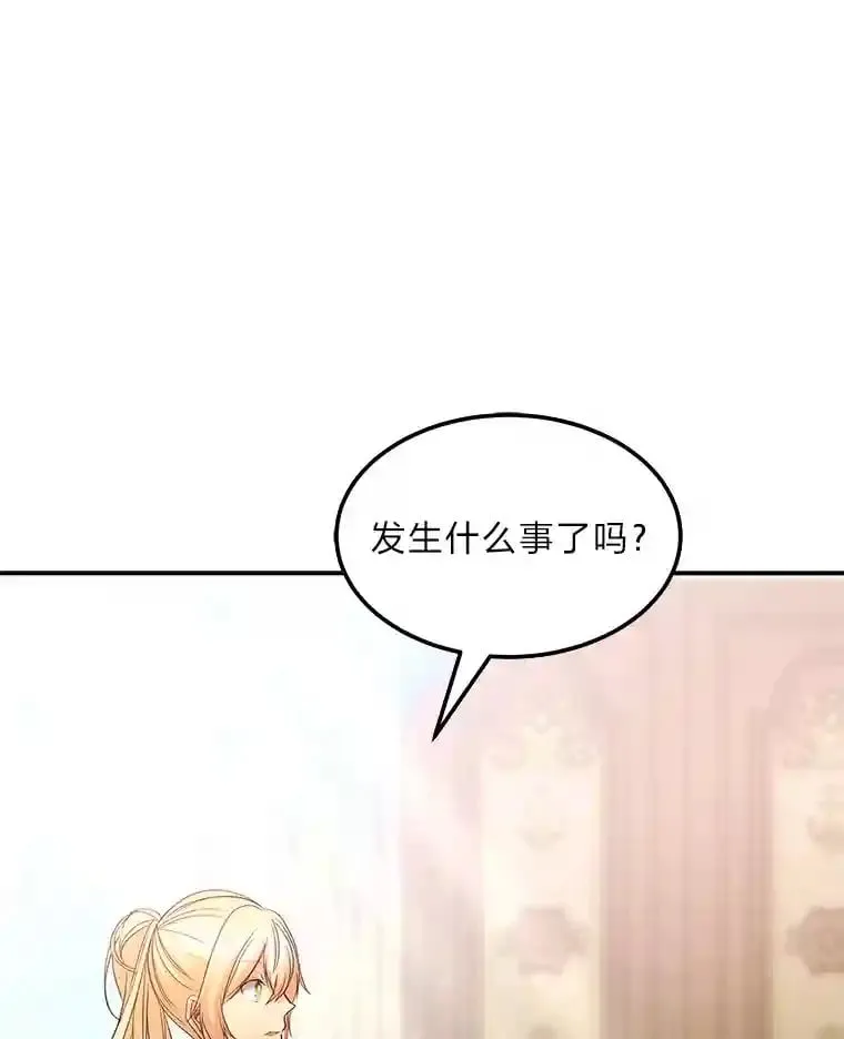30.危机上演 第101页