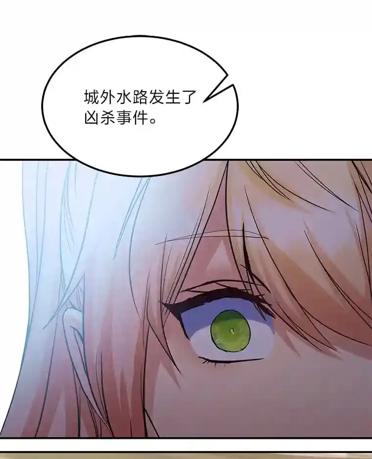 30.危机上演 第103页