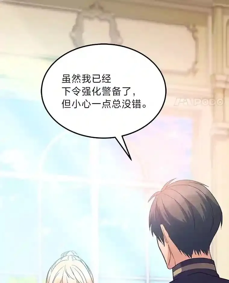 30.危机上演 第104页