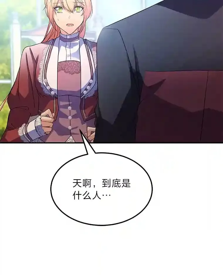 30.危机上演 第105页