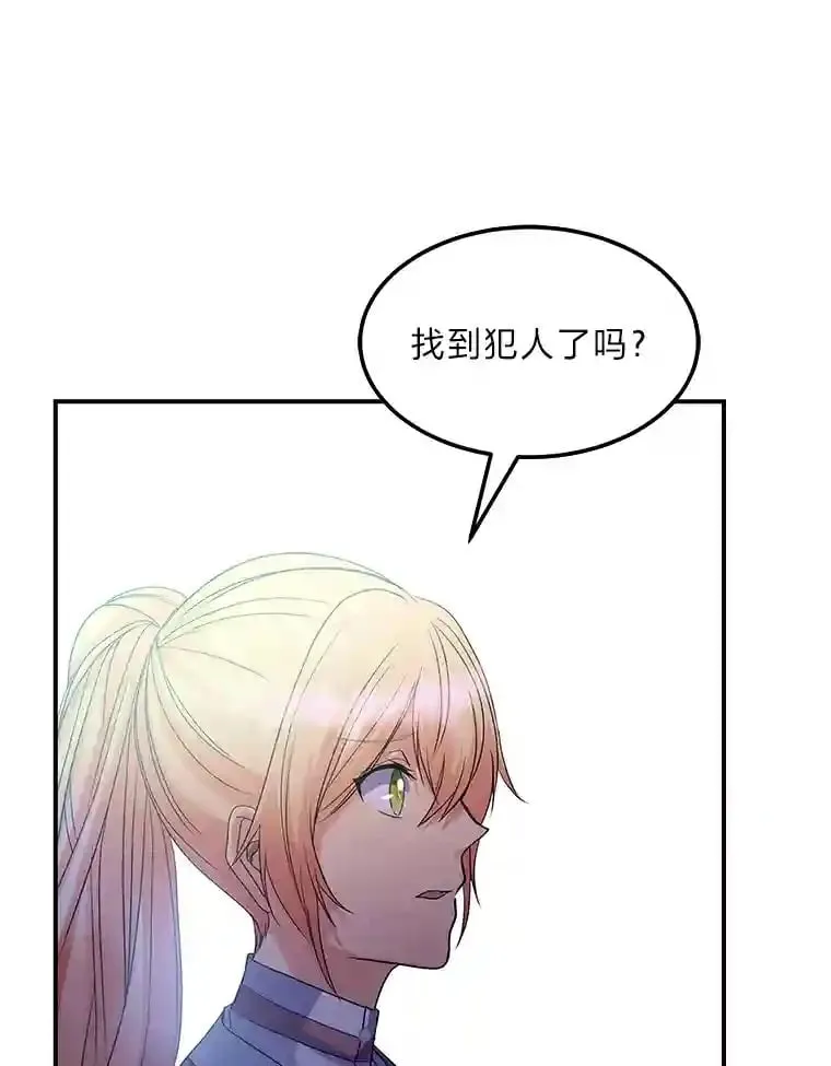 30.危机上演 第106页