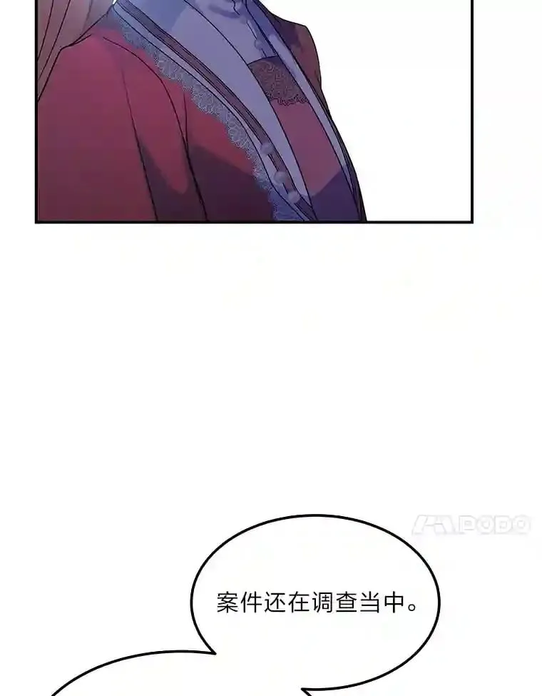 30.危机上演 第107页