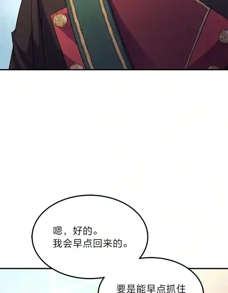 30.危机上演 第109页