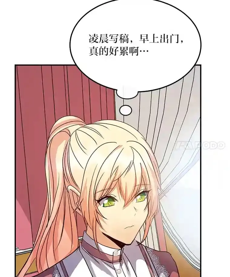 31.噩耗 第4页