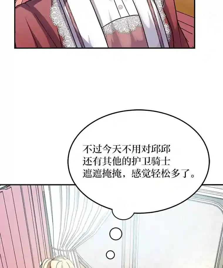 31.噩耗 第5页
