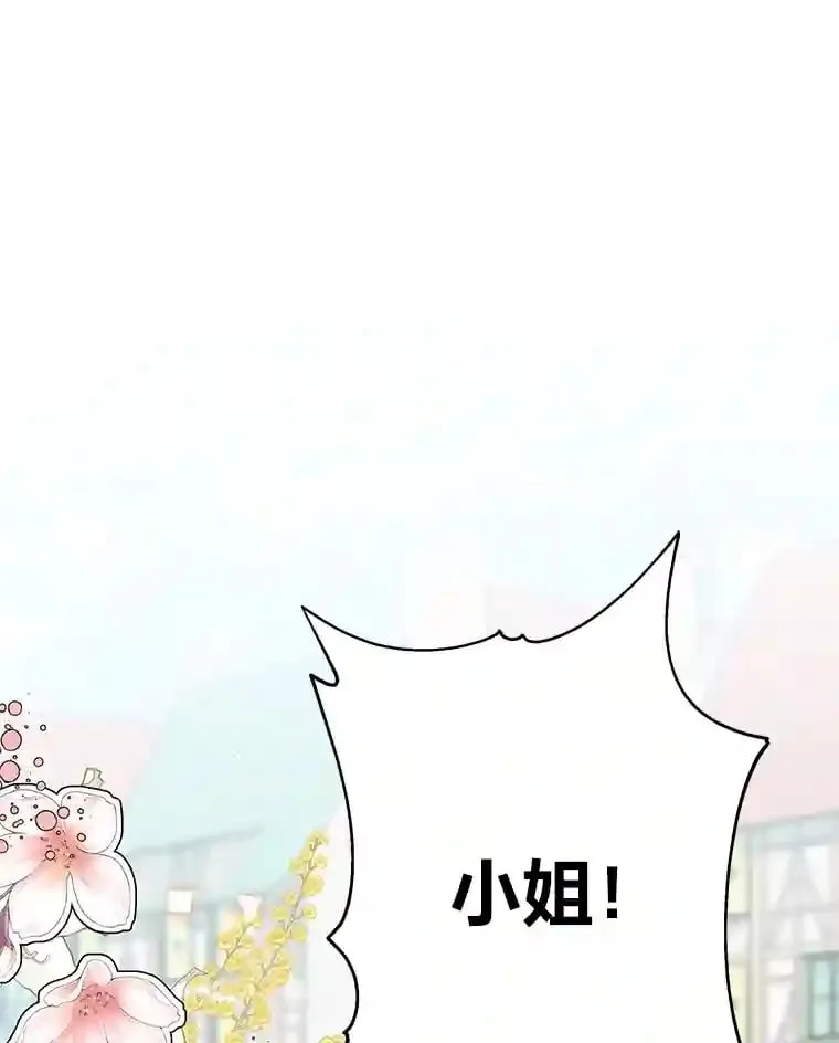 31.噩耗 第14页