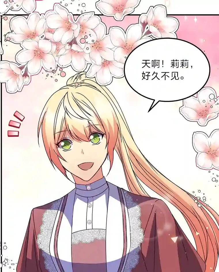 31.噩耗 第17页