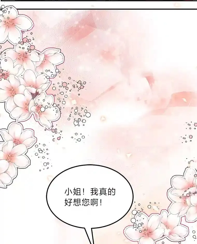 31.噩耗 第18页