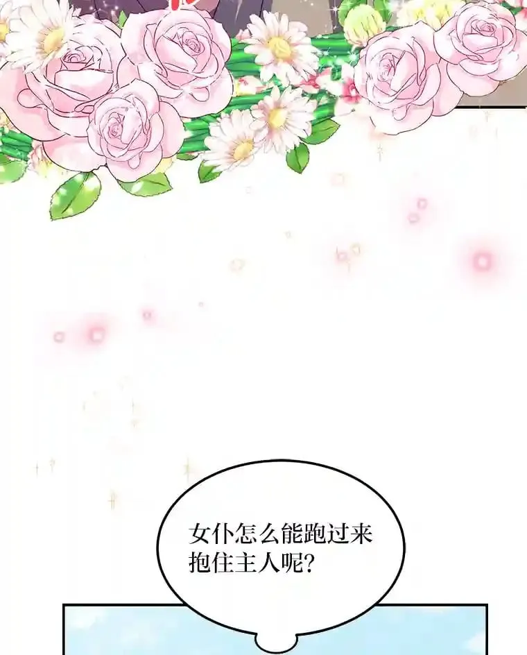 31.噩耗 第20页