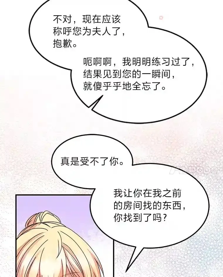 31.噩耗 第22页